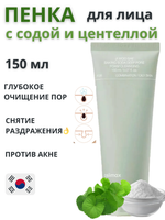 Пенка для глубокого очищения с содой Celimax Jiwoogae Baking Soda Deep Pore Foam Cleansing