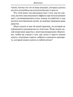 Активированный уголь для стройности, красоты и здоровья