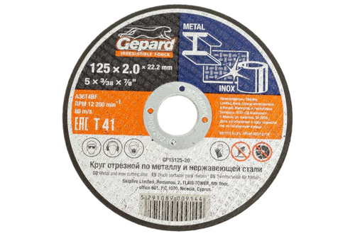Круг отрезной по металлу 125x2x22.2 мм Gepard GP15125-20
