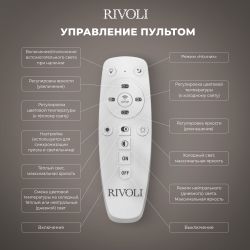 Светильник потолочный светодиодный Rivoli Julia 6080-401 130 Вт 3000К - 6000К с пультом модерн | Интерьерные светодиодные светильники