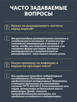 Котлетки из мяса Оленя (упак. 0,4 кг) ТЦ