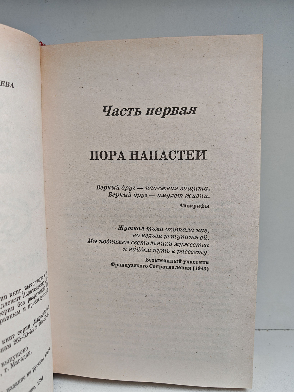Незнакомцы