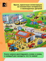 Машины. Виммельбух