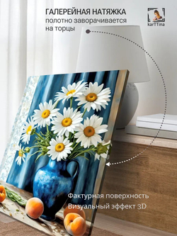 Картина Летний утренник для интерьера 30х40см 1шт., на деревянном подрамнике