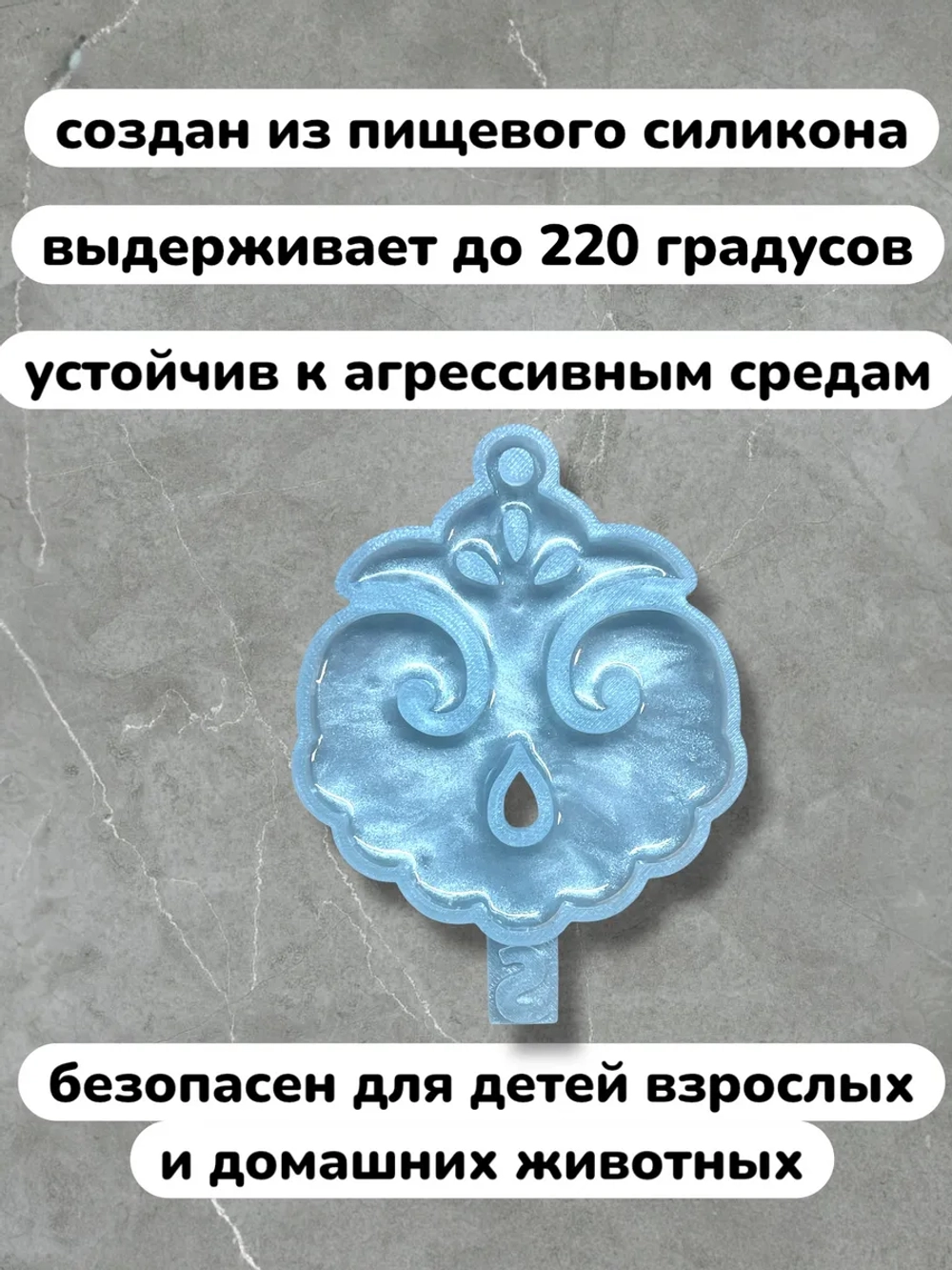 Силиконовая форма Елочная игрушка