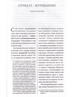Жизнь животных. Птицы