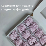 Зефир ПП на сиропе топинамбура со вкусом черной смородины без сахара 8 шт