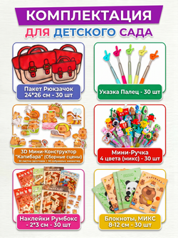 Набор подарочный №16, арт. 01516
