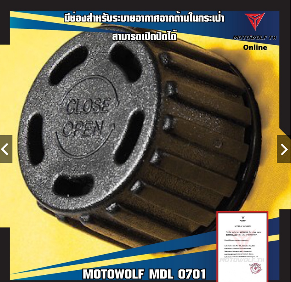 MDL 0701. Waterproof bag