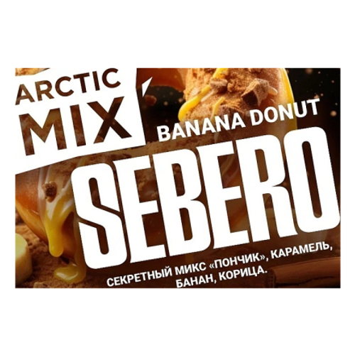 Sebero Арктик Микс 25гр. Банана Донат (Банановый пончик с корицей) (Banana donut)