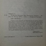 книга "Мефодий Буслаев маг полуночи "