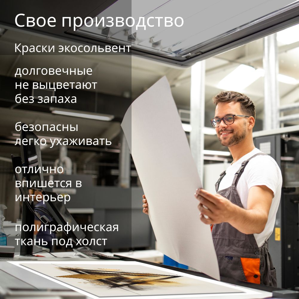 "Абстракция темное и золотое перо" 50х70 1 шт