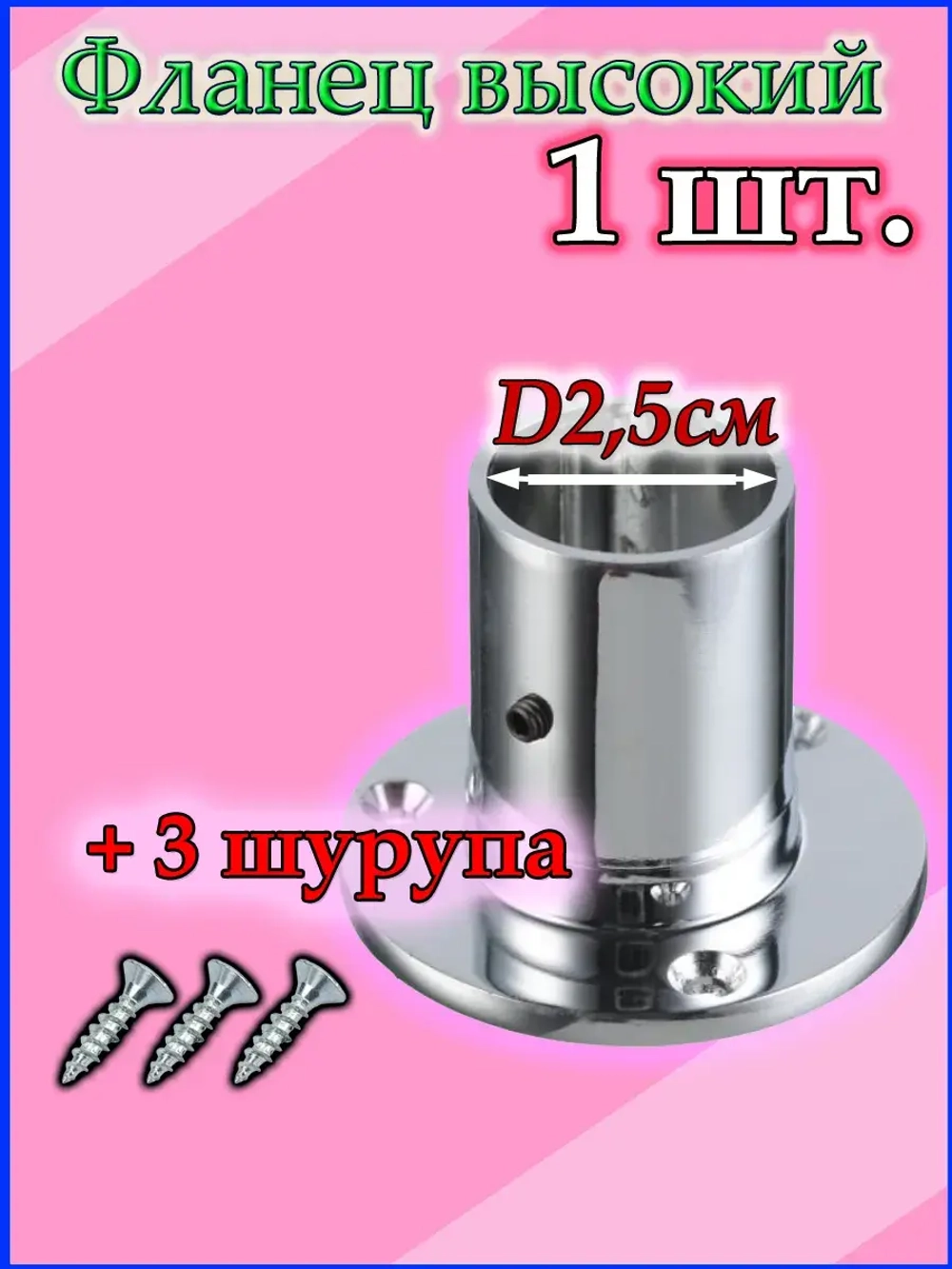 Штангодержатель в шкаф