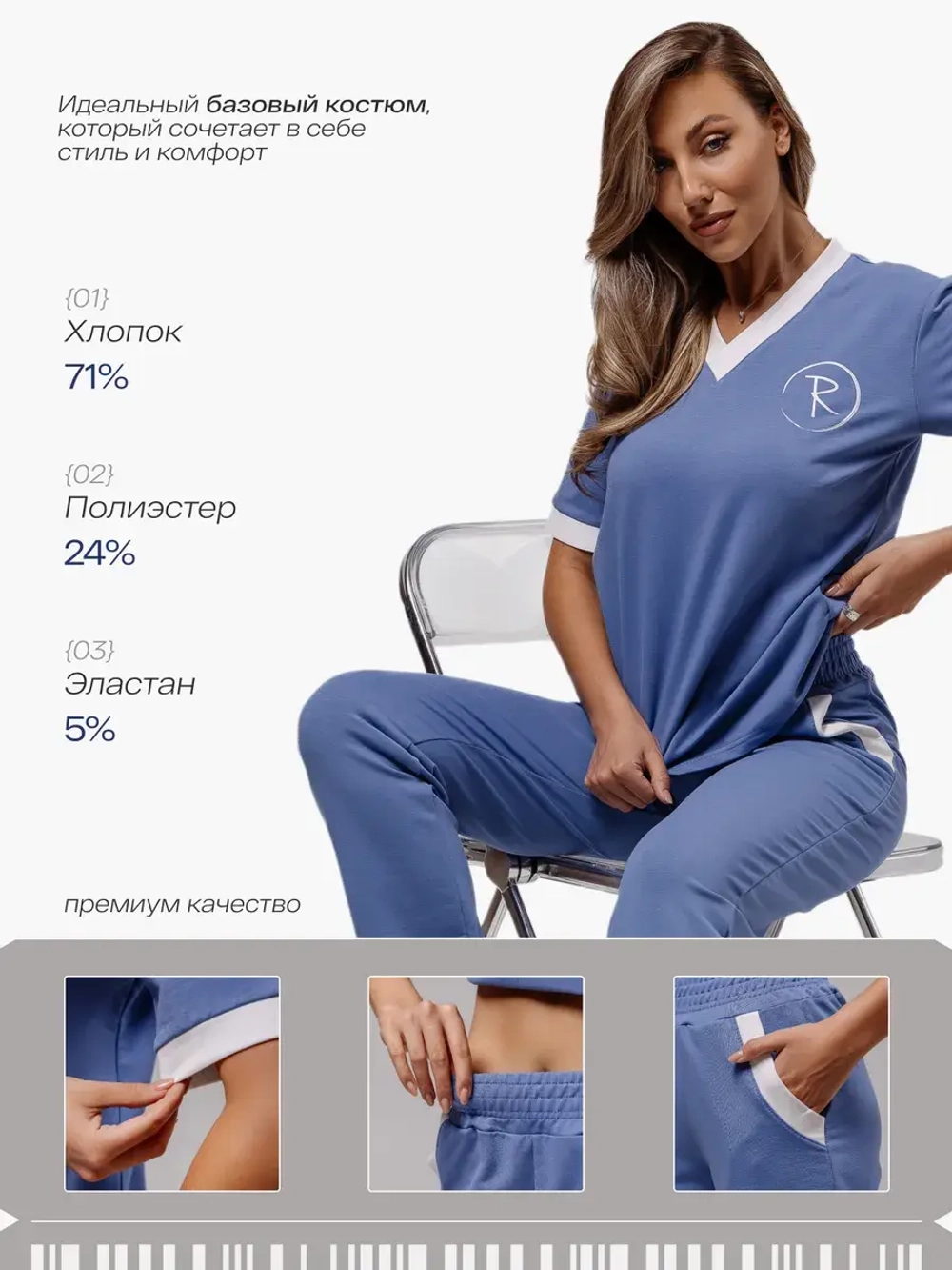 Костюм спортивный летний футер с брюками