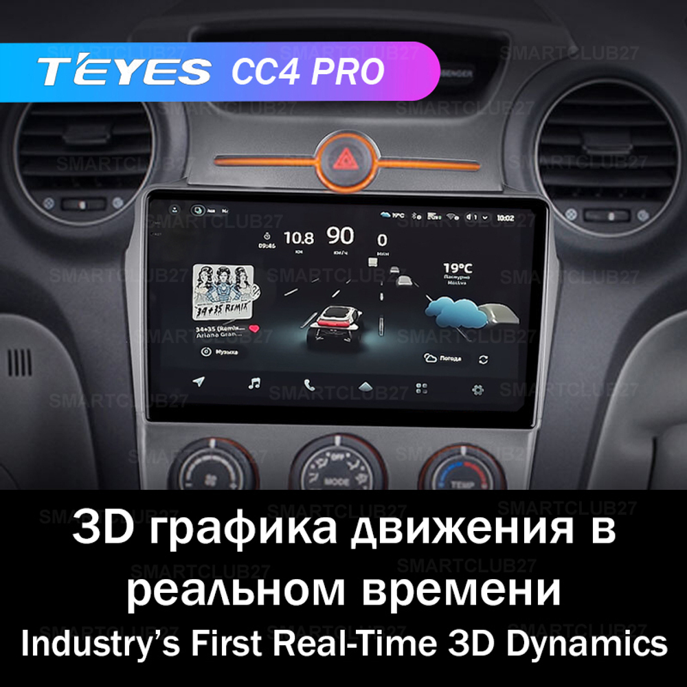 Teyes CC4 Pro 9" для KIA Carens 2006-2012