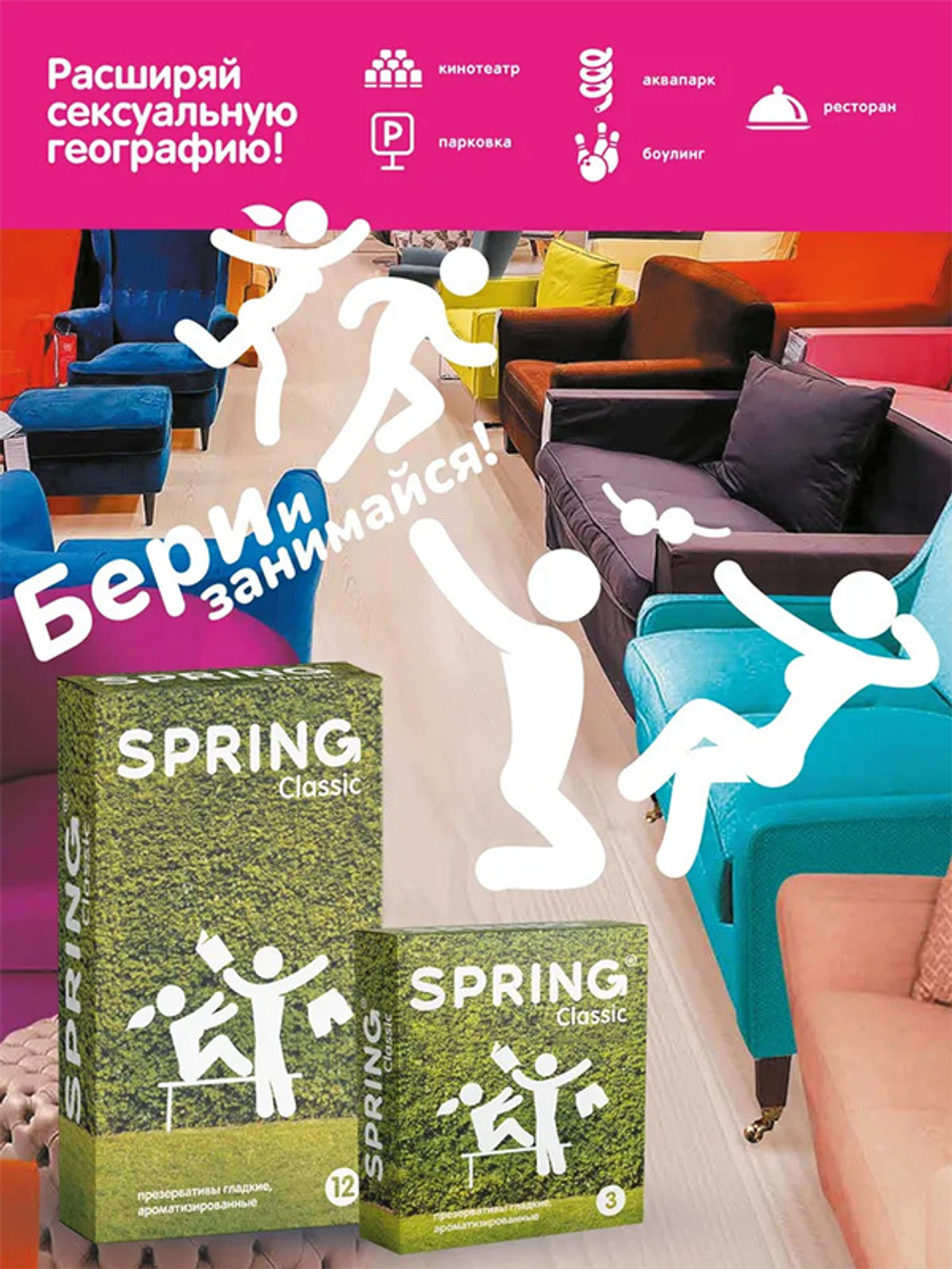 Классические презервативы Spring Classic 3шт