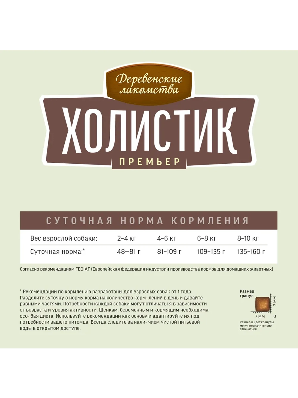 Корм для собак "Холистик Премьер " Утка с рисом 3кг