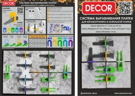 Зажим "Ворота" 1,0мм, пакет 50шт DECOR 669-1050