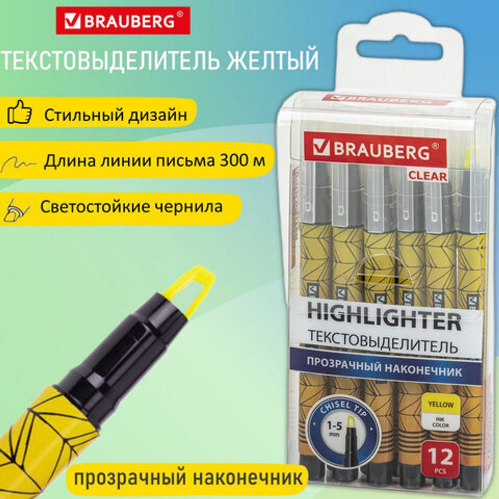 Текстовыделитель с прозрачным наконечником BRAUBERG "Clear", ЖЕЛТЫЙ, линия 1-5 мм, 152424