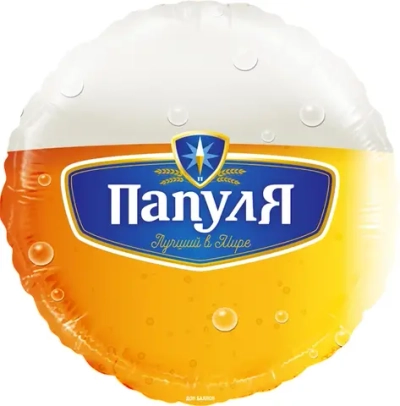 Круг, Папуля
