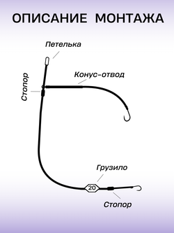 Монтаж на осетра груз 20 гр