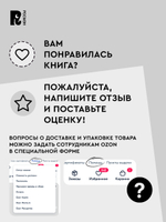Мастрюкова Т. Кошачья голова
