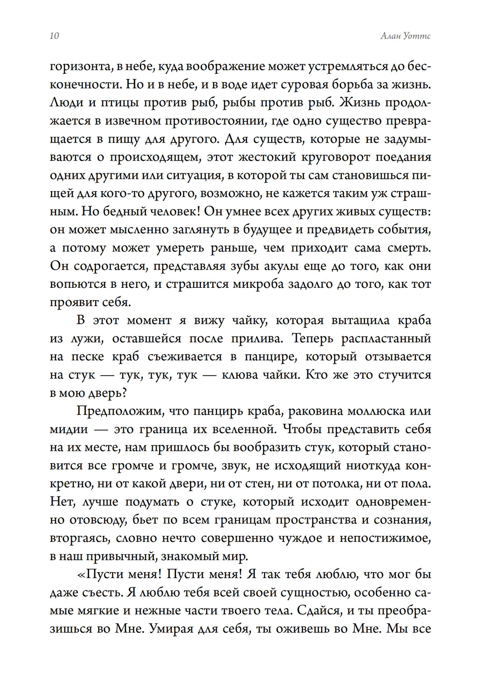 Сокрытый в облаках - и след его потерян. Горный дневник (ПРЕДЗАКАЗ 15% до 25.09.2026)