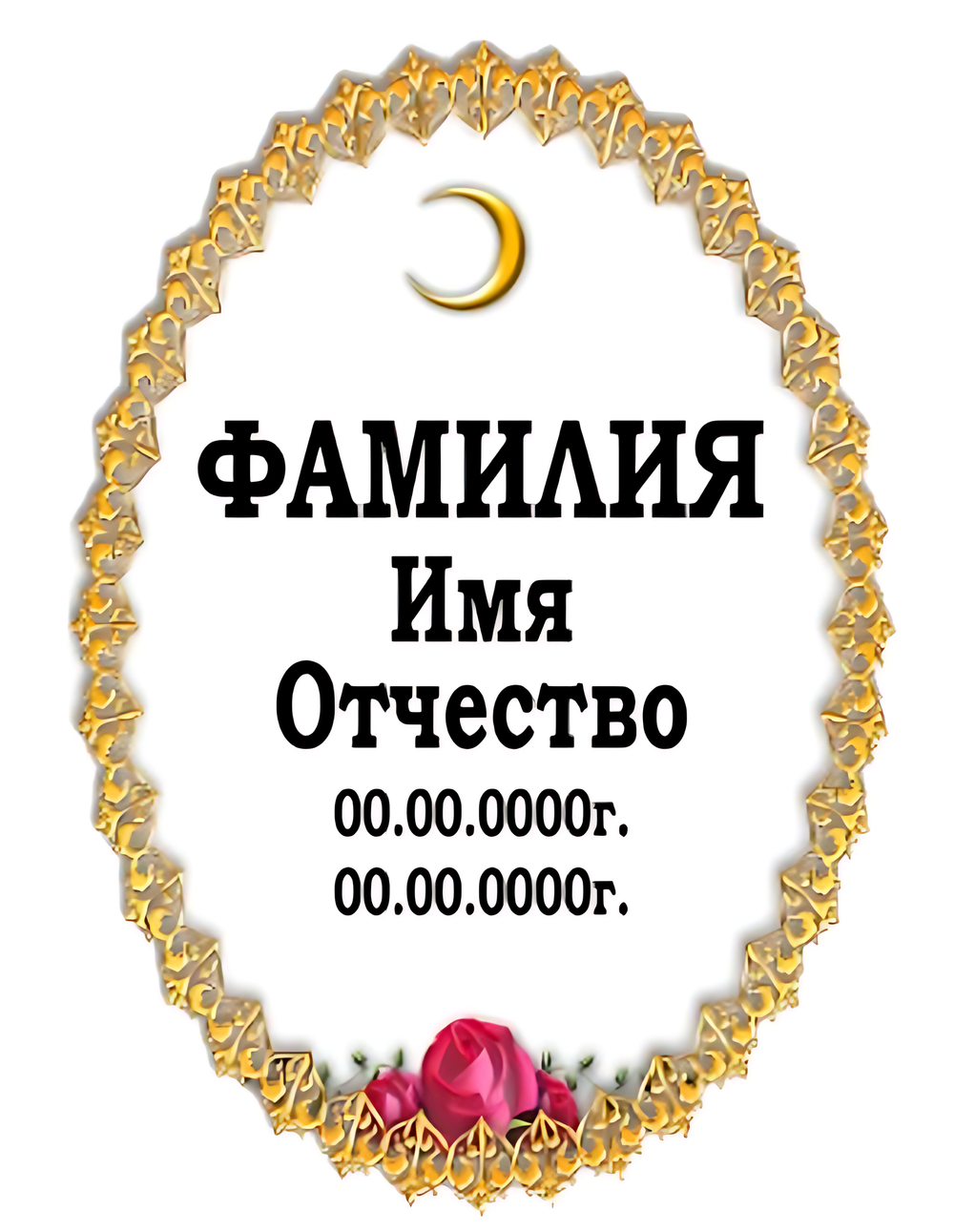 Табличка металлокерамика