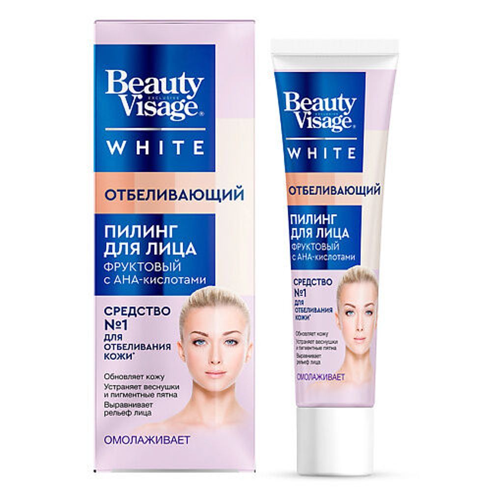 Пилинг для лица Отбеливающий серии Beauty Visage White 45мл/18шт