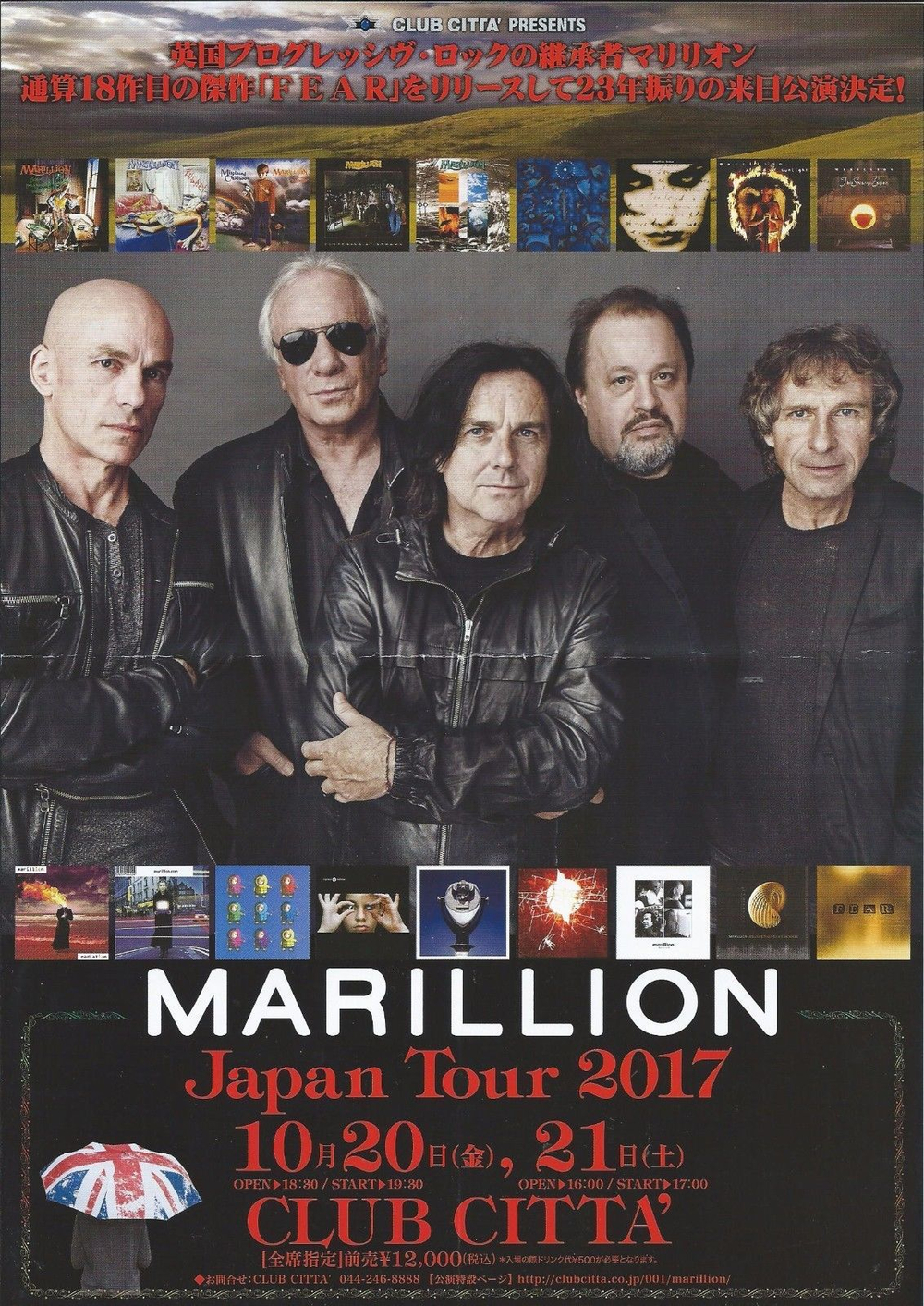 Комплект / Marillion + Fish (14 Mini LP CD + Boxes)