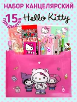 Набор канцелярии Hello Kitty
