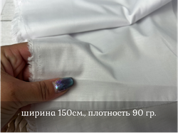 Рубашечная БЕЛАЯ