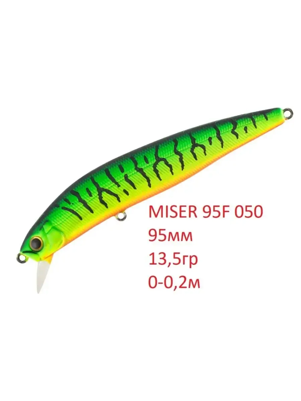 Воблер MISER 95F