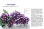 Цветоводство ОСЕНЬ 2023
