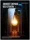 Защитное безрамочное стекло для iQOO NEO 10 SmartDevil