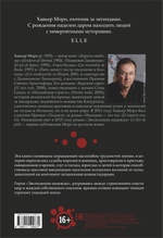 Экспедиция надежды