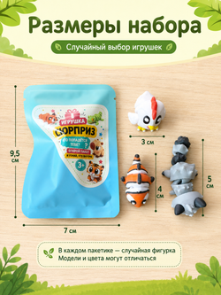 Игрушка-сюрпиз 3D Животные , микс, арт. 09368