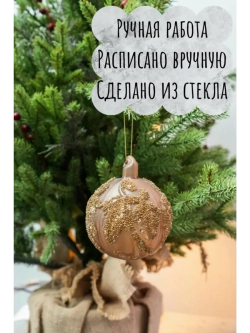 Елочная игрушка абажур Н9 см стекло