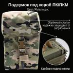 Тактический подсумок под короб 100 ПК/ПКМ, GIENA Tactics