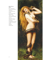 Книга Лилит. Гурвиц и другие (PDF)