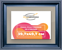Рамка 39,7x49,7 для постера и фотографий