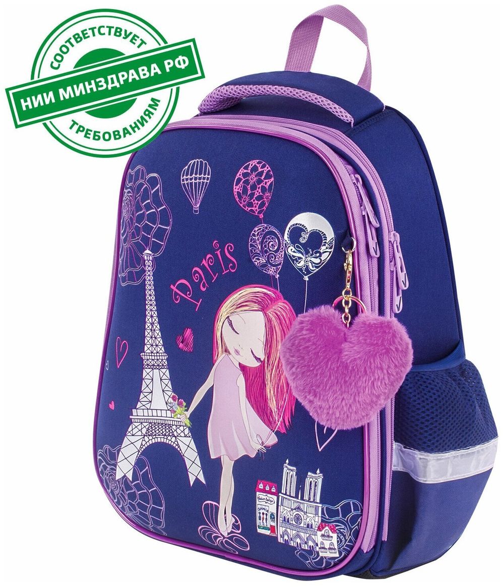 Ранец BRAUBERG PREMIUM, 2 отделения, с брелком, "Paris", 38х29х16 см, 228787
