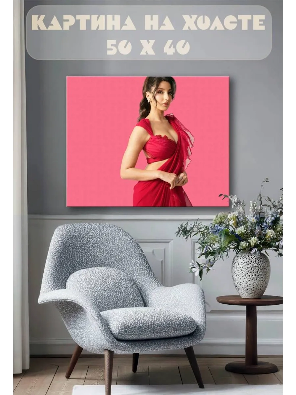 Картина на стену 40 X 50 Девушка