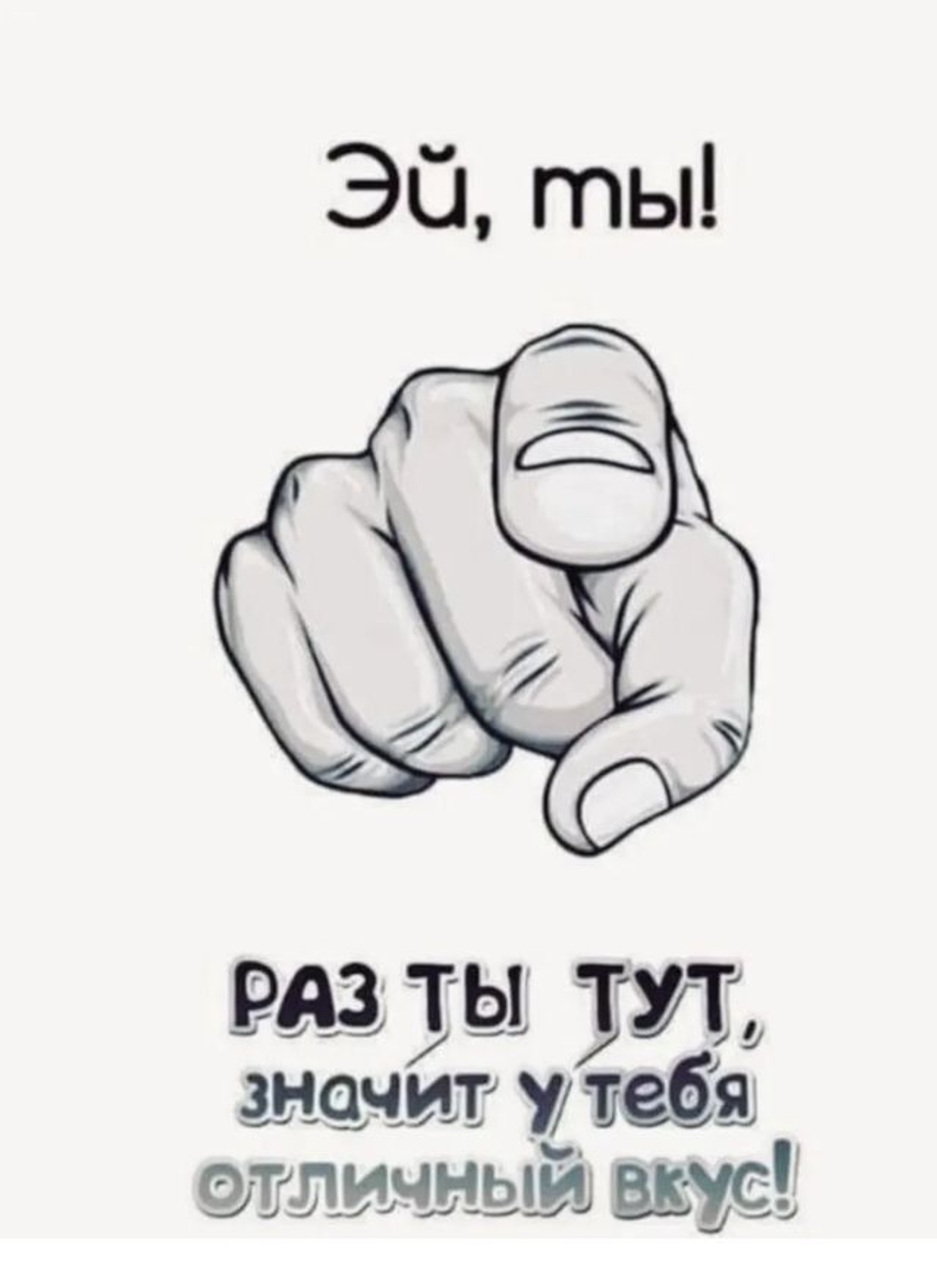 Табличка мотиватор
