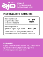 AJO VET DIETA Hypo Консервированный диетический корм для собак при аллергии или пищевой непереносимости, 400 г
