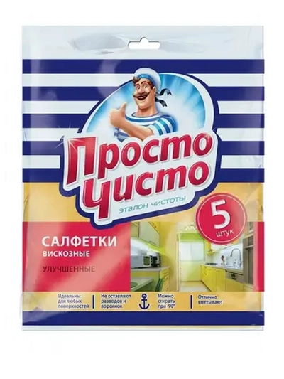 "ПРОСТО ЧИСТО" Салфетки вискозные улучшенные 5шт.