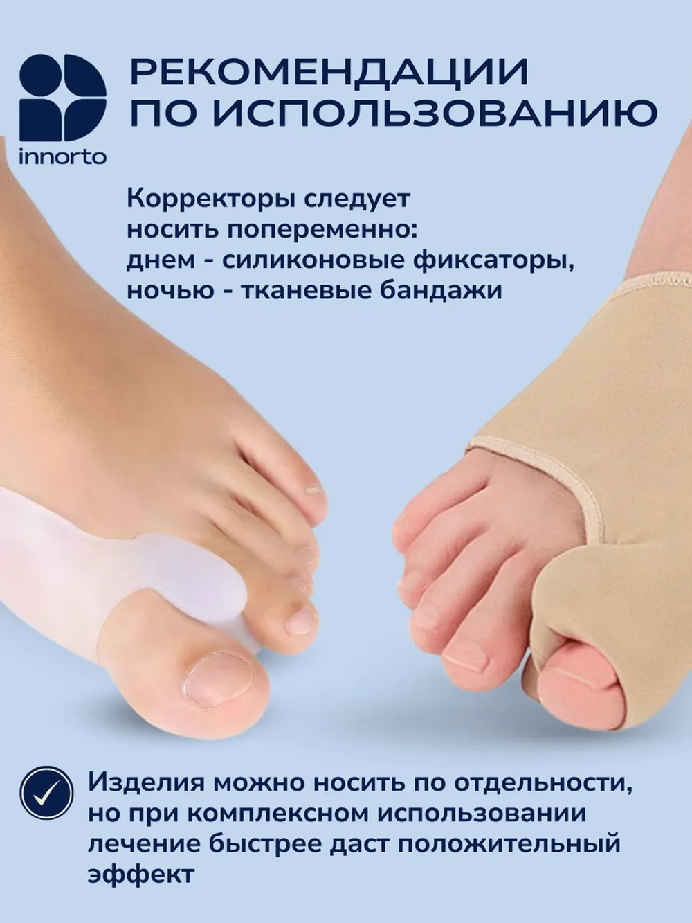 Вальгусный корректор большого пальца