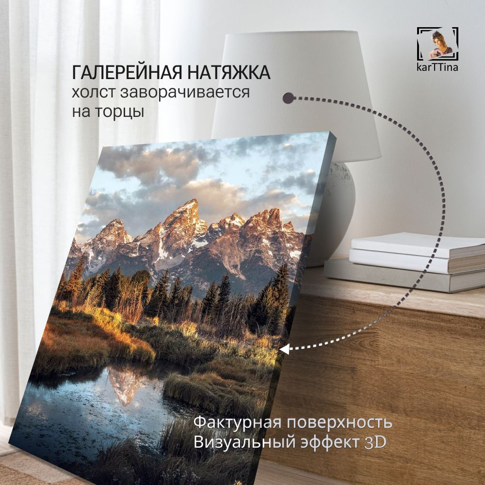 Картина интерьерная karTTina "Тропинка к морю", 50х70см 1шт.