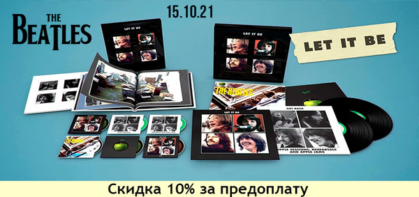 Скидка 10% The Beatles "Let it Be"