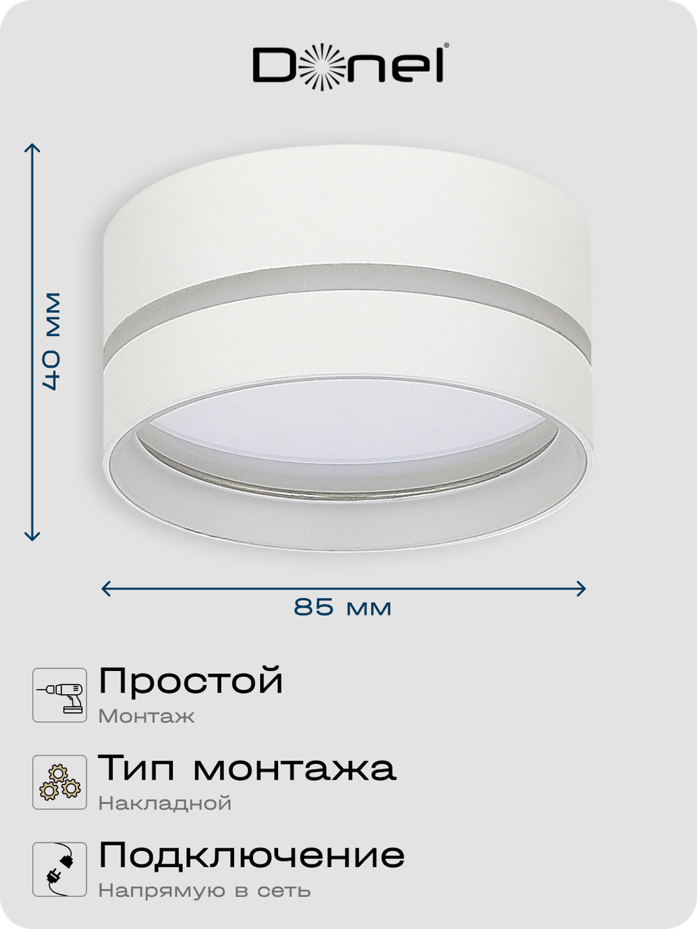 Светильник накладной,  GX53,  D85xH40мм,  IP20,  белый,  без лампы